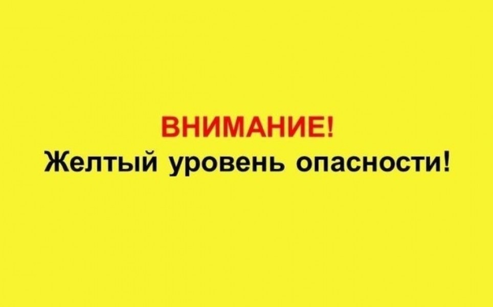 Продление &quot;желтого&quot; уровня террористической опасности.