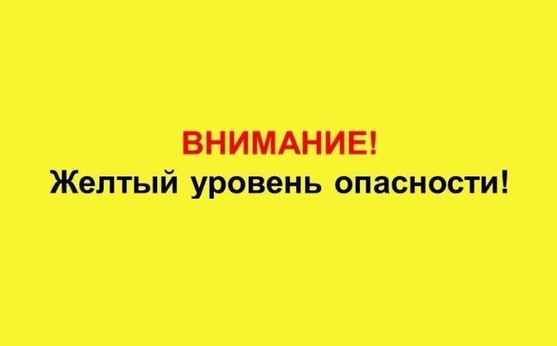 О продлении &quot;желтого&quot; уровня террористической опасности.