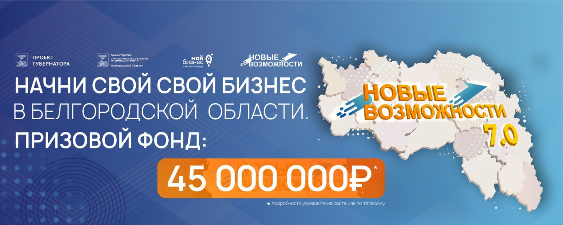 Стартовал новый этап проекта &quot;Новые возможности&quot;.