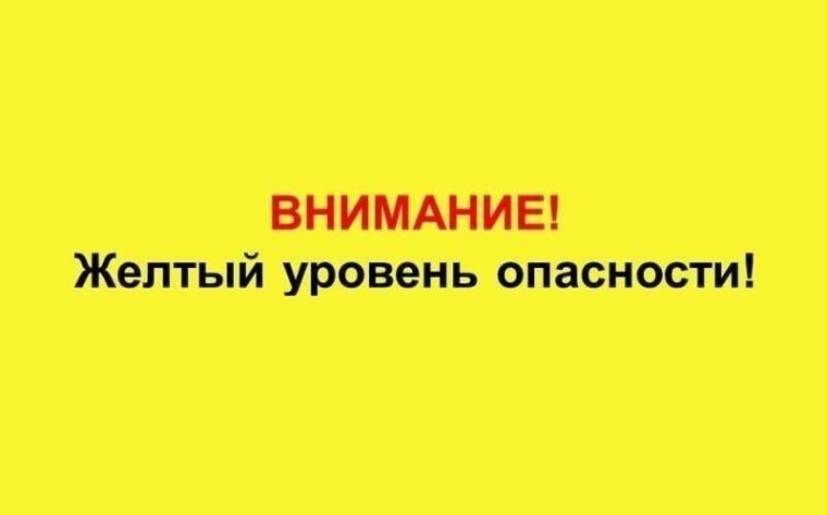 Продлдение "ЖЕЛТОГО" уровня террористической опасности. Продлдение "ЖЕЛТОГО" уровня террористической опасности.