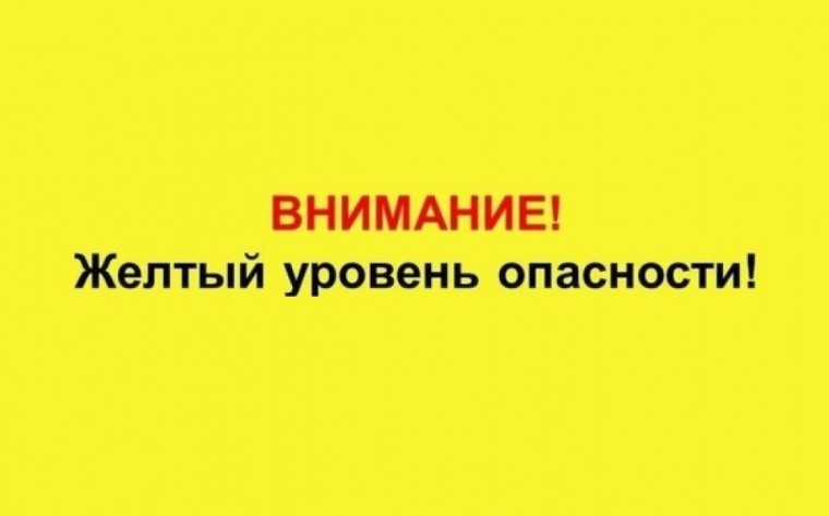 Продление "желтого" уровня террористической опасности. Продление "желтого" уровня террористической опасности.