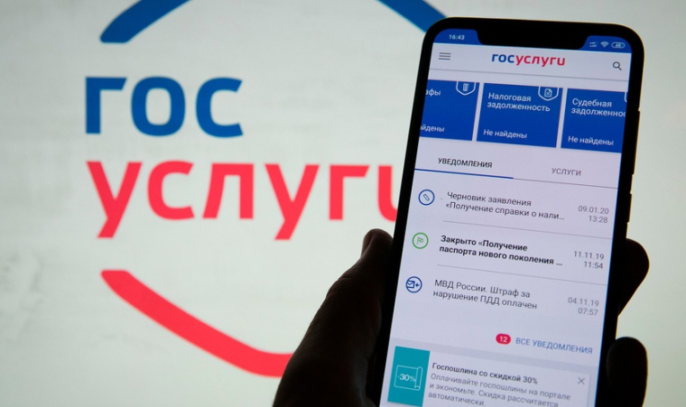 Получение судебной корреспонденции на Госуслугах. Получение судебной корреспонденции на Госуслугах.